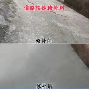金山屯水泥路面薄层修补剂